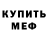 МЕТАДОН кристалл Abel Ira