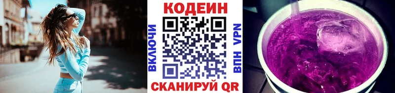 Кодеиновый сироп Lean Purple Drank  где купить наркоту  Орехово-Зуево 