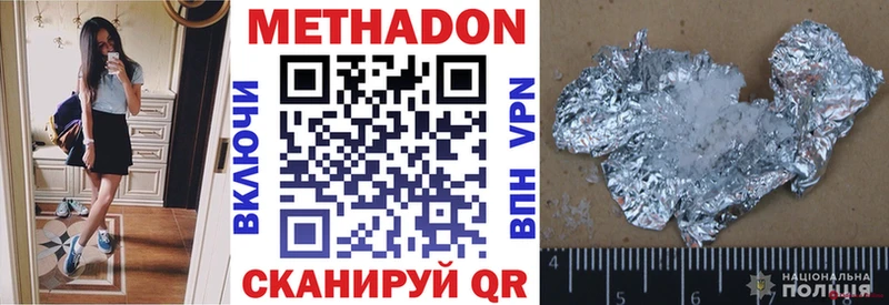 Метадон methadone  дарк нет Telegram  Орехово-Зуево 